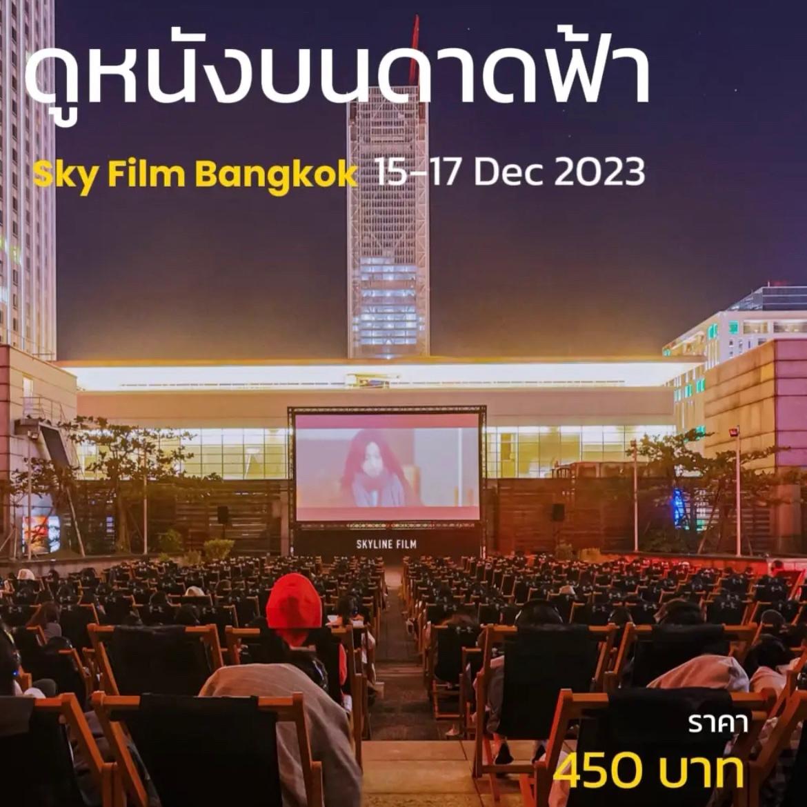 🎬 ดูหนังบนดาดฟ้า 450 บาท📍River City Bagngkok ✨
